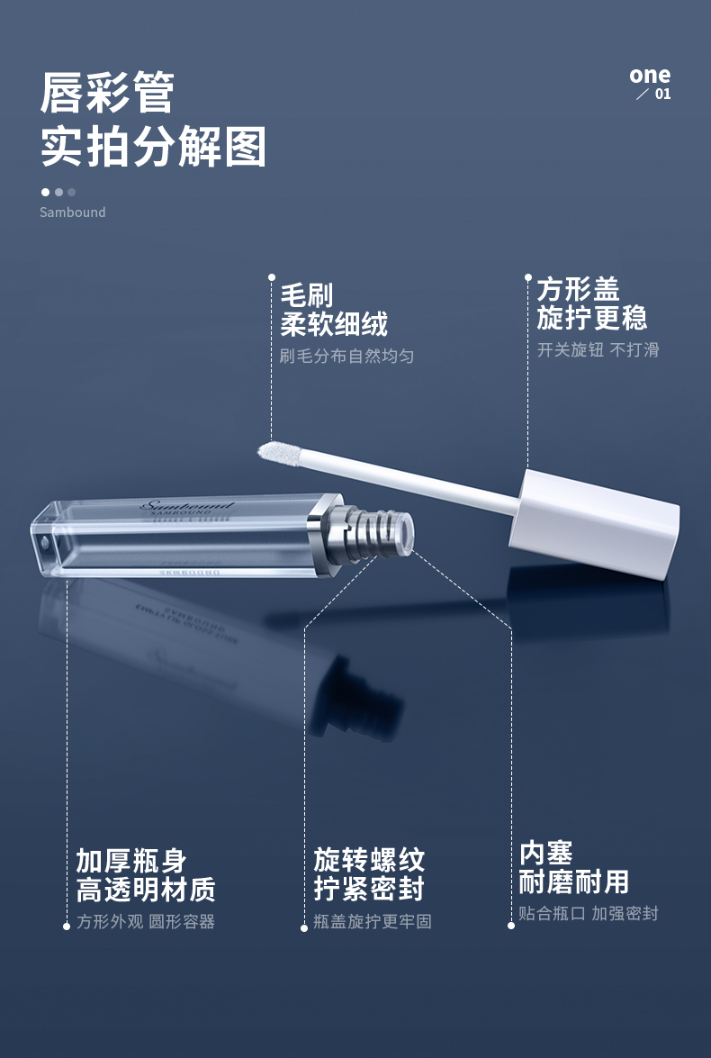 唇彩管-20210331-1_03 唇彩管-20210331-1_03