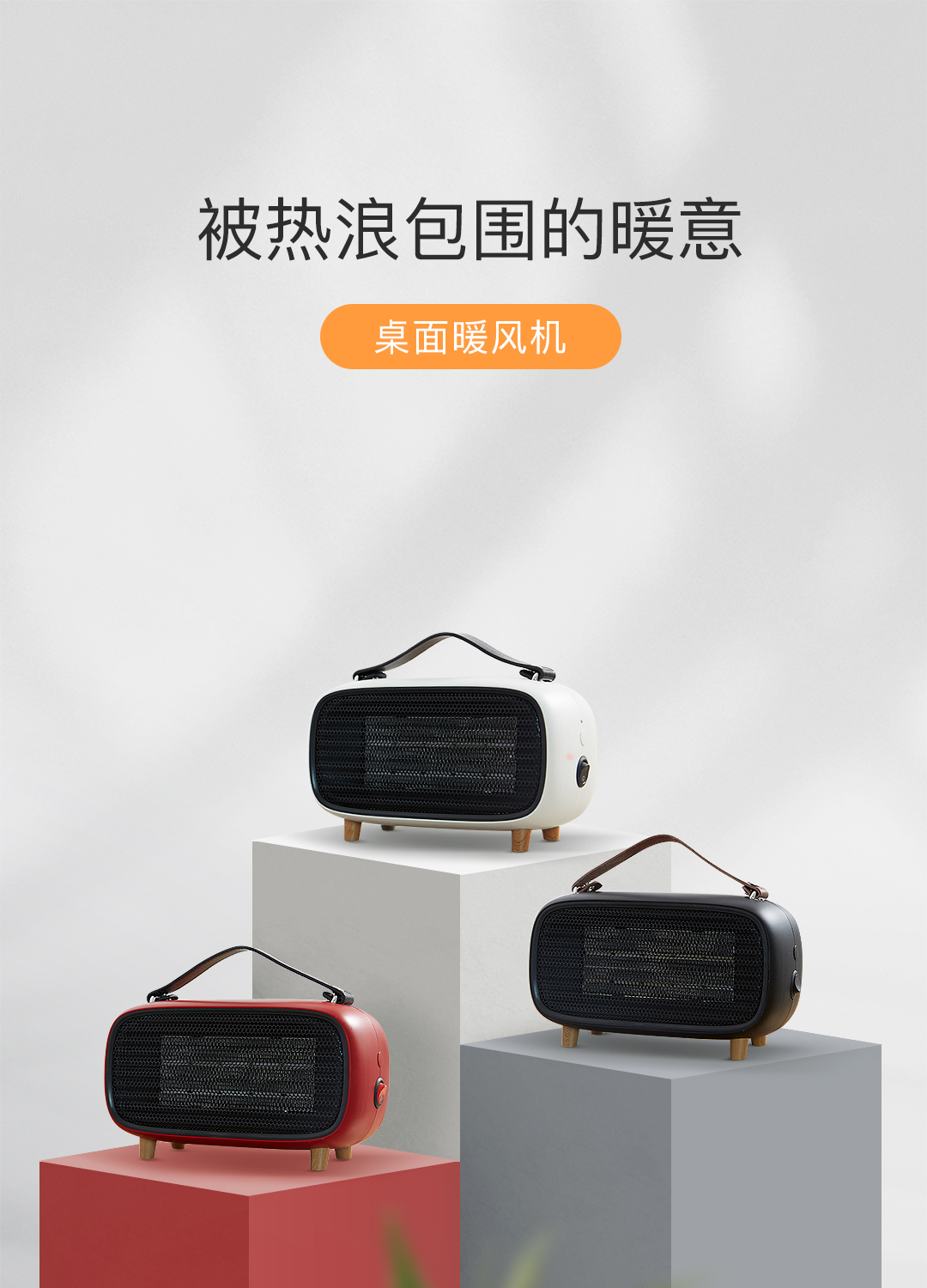 暖風(fēng)機(jī)01 暖風(fēng)機(jī)01