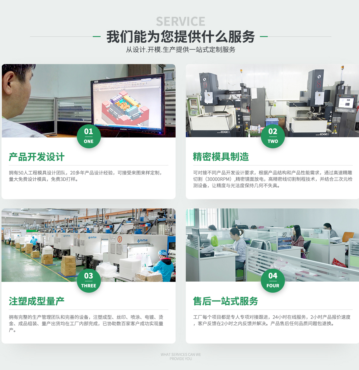 模具注塑加工服務(wù) 模具注塑加工服務(wù)