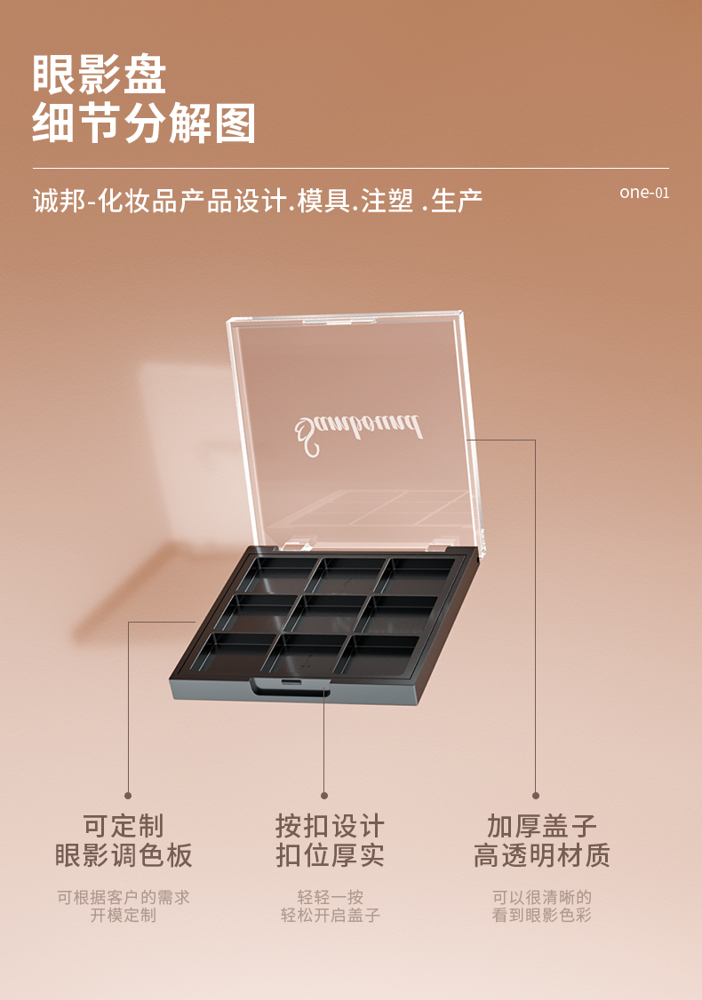 眼影盒-202105-13-YR3121_03 眼影盒-202105-13-YR3121_03