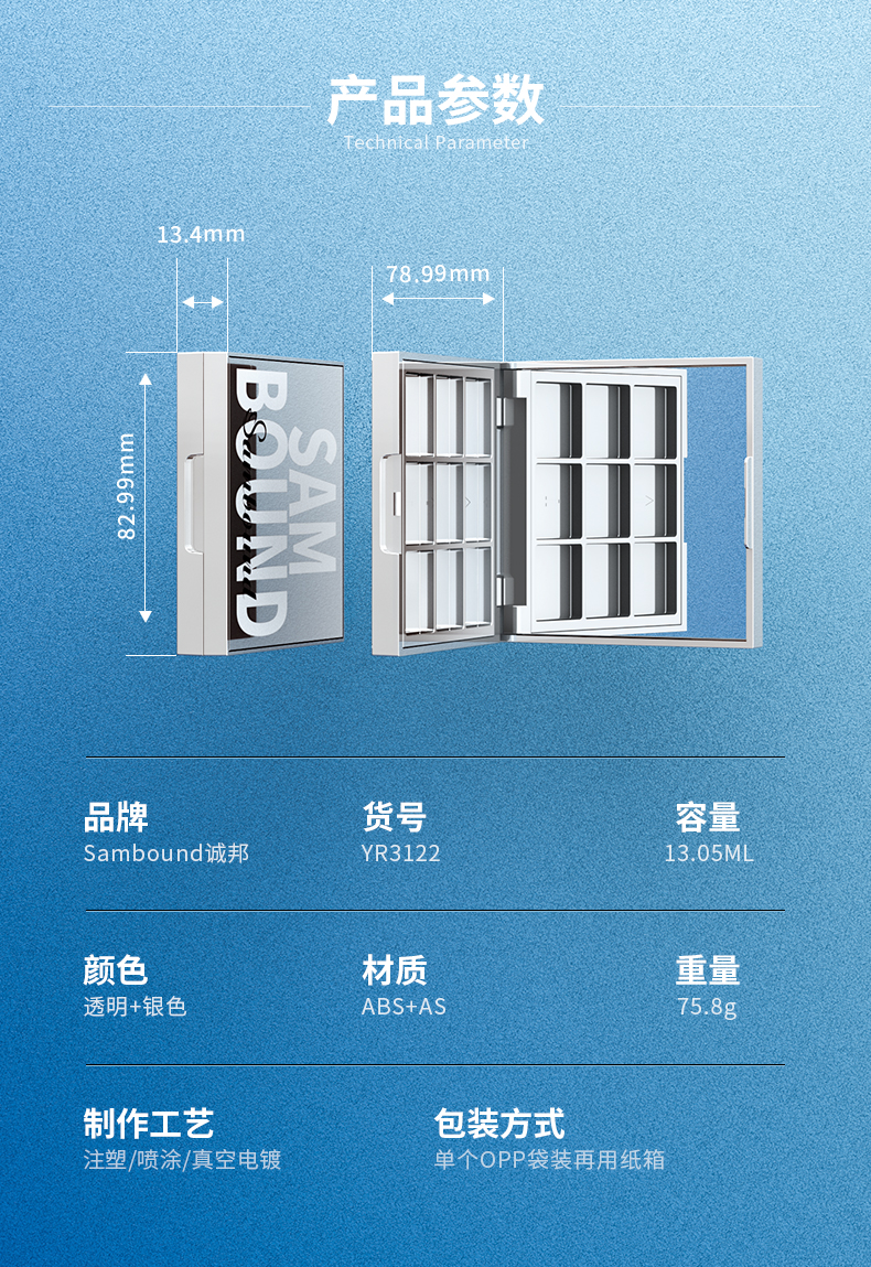 眼影盒-202105-13-YR3122_02 眼影盒-202105-13-YR3122_02