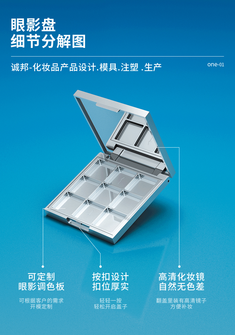眼影盒-202105-13-YR3122_03 眼影盒-202105-13-YR3122_03