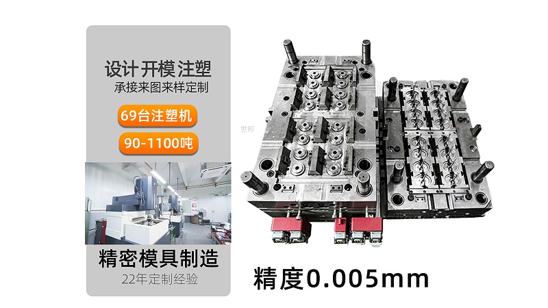 開模注塑 開模注塑