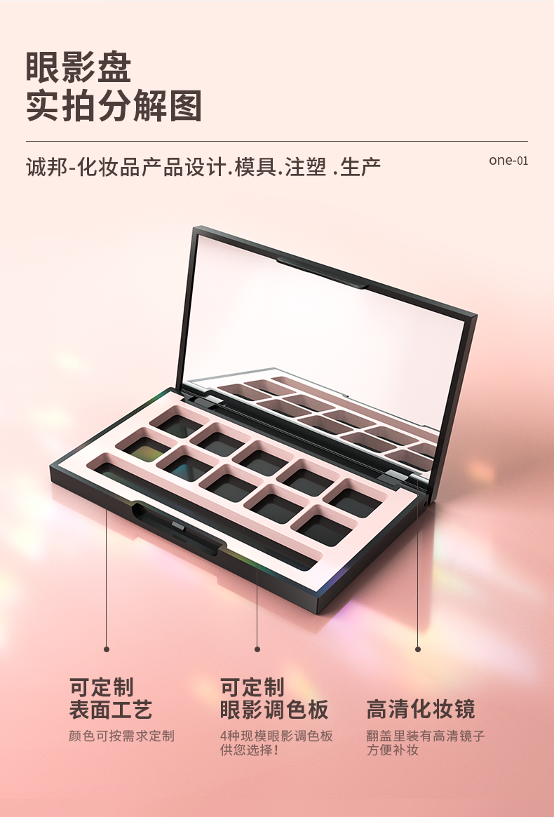 眼影盒-202104-9-YR3090C_03 眼影盒-202104-9-YR3090C_03