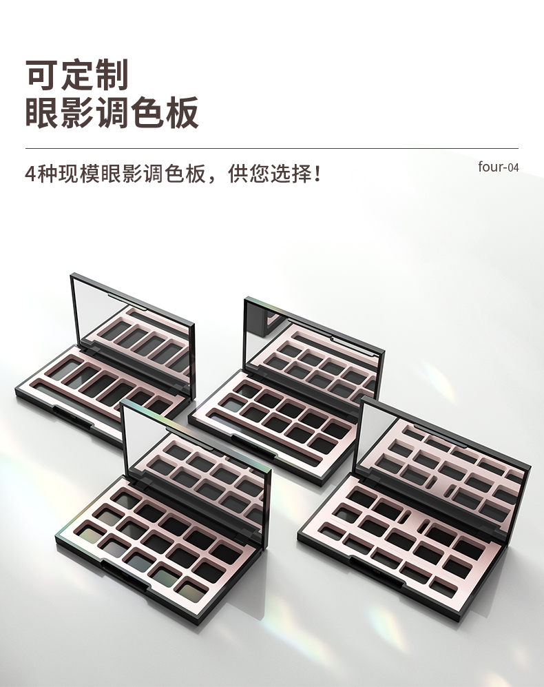 眼影盒-202104-9-YR3090C_06 眼影盒-202104-9-YR3090C_06