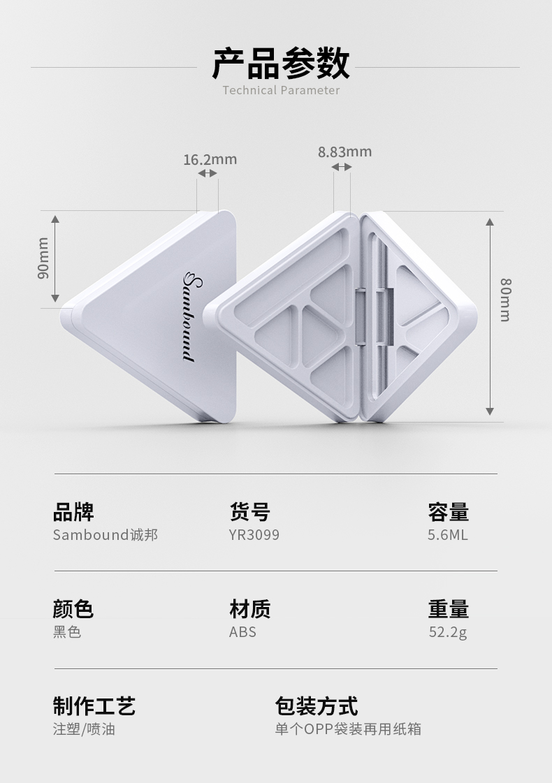 眼影盒-202104-9-YR3090-_02 眼影盒-202104-9-YR3090-_02