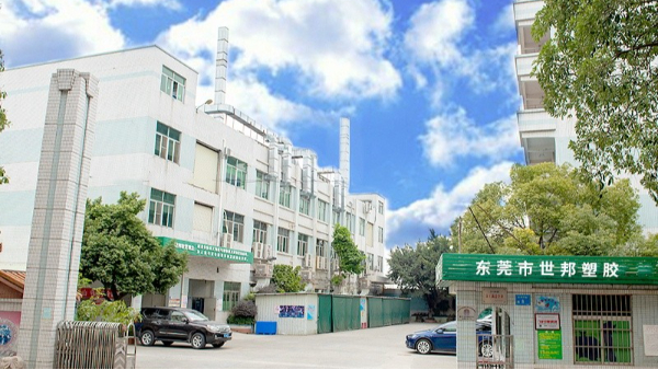 醫(yī)療注塑件生產(chǎn)廠家排名 醫(yī)療注塑件生產(chǎn)廠家排名