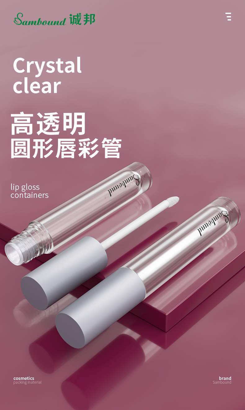 唇彩管-20210407_01 唇彩管-20210407_01