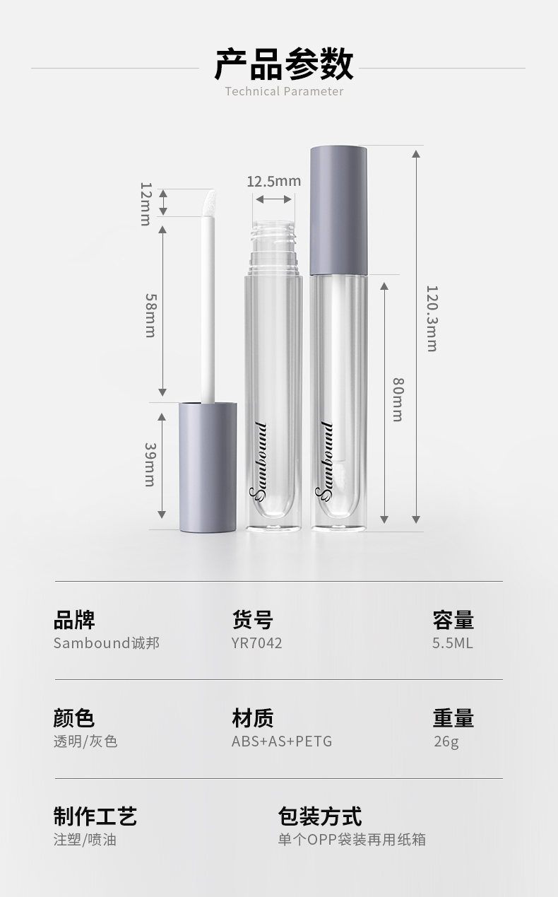 唇彩管-20210407_02 唇彩管-20210407_02