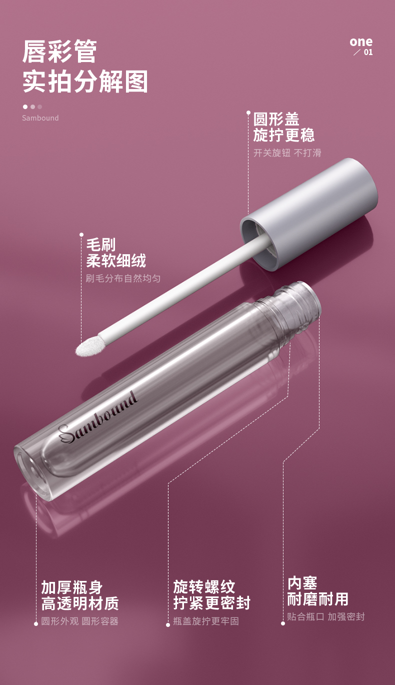 唇彩管-20210407_03 唇彩管-20210407_03