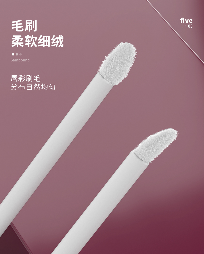 唇彩管-20210407_07 唇彩管-20210407_07